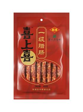 广东腊肠喜上喜一级腊肠