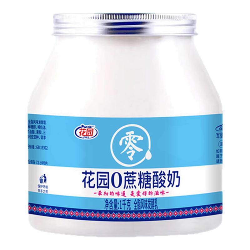 花园0蔗糖酸奶新疆直发