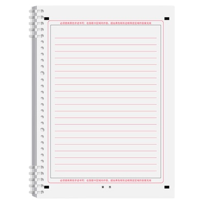 A4英语作文纸答题卡活页可拆卸