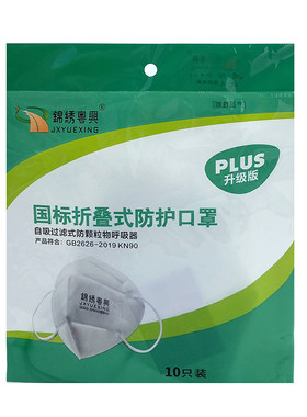 头戴耳挂锦绣粤兴防尘口罩熔喷布