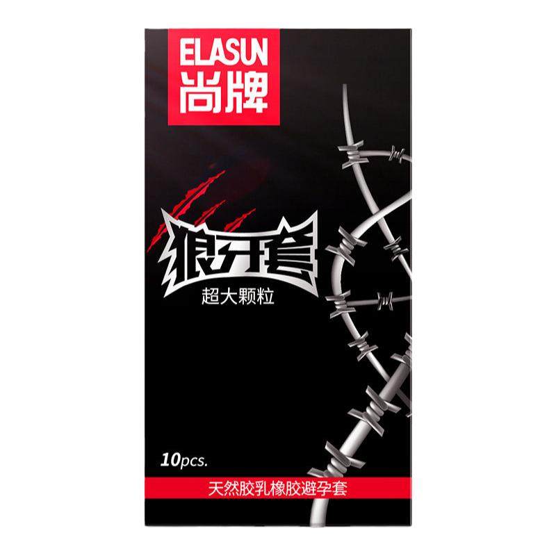 超大颗粒避孕套狼牙套带刺情趣变避孕套