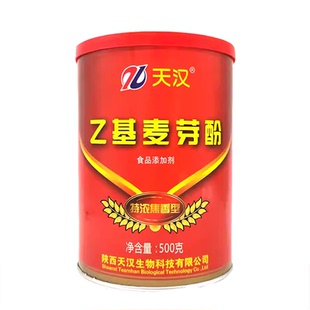 天汉乙基麦芽酚特浓焦香型卤肉鸭脖烧鸡烤鸭炒菜抑苦涩去腥增香