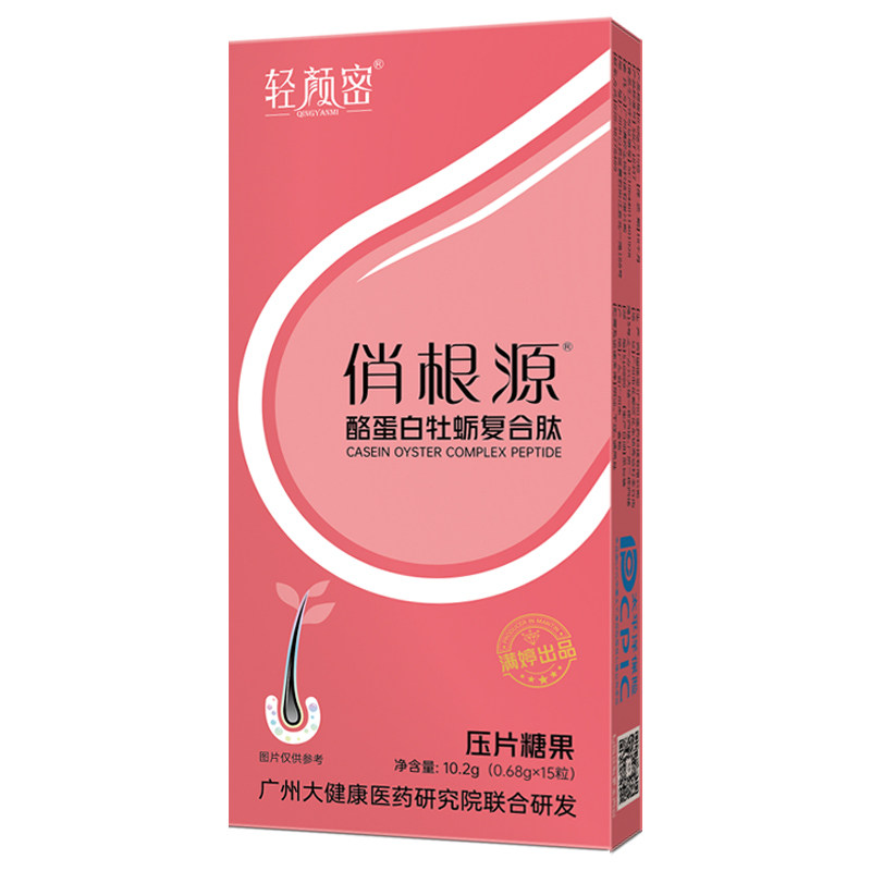 轻颜密 酪蛋白牡蛎肽 熬夜常备恢精神复身体疲劳失眠加班肝脏营养