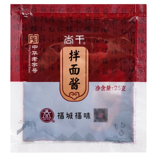 尚干拌面酱独立包装花生酱不辣福建福州调味酱料小包佐料调料酱包