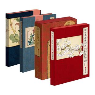 全套4册古风植物手绘套装花开未觉岁月深美了千年却被淡忘几回清梦到花前二十四节气诗经名物图解红楼女子草木情缘四时花草逐时新