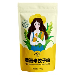 黄玉米饺子面粉高筋无小麦无麸质无蛋奶辅食敏宝儿童食品专卖店