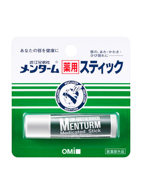 近江兄弟润唇膏保湿滋润日本