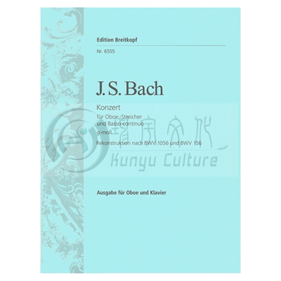 巴赫双簧管协奏曲G小调附钢伴