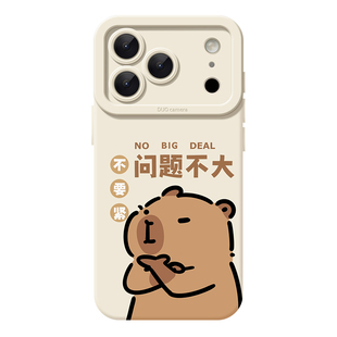 心态超好Phone17苹果16promax小米15华为mate70适用vivox200s搞怪红米k90文字opporeno14情侣13荣耀500手机壳
