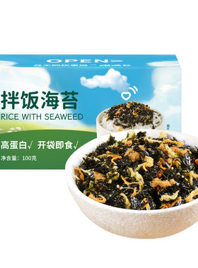 【0添加剂】肉松海苔碎拌饭儿童