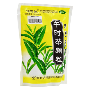 诺得胜 午时茶颗粒 6g*20袋/包 祛风外感风寒发热头痛恶心呕吐