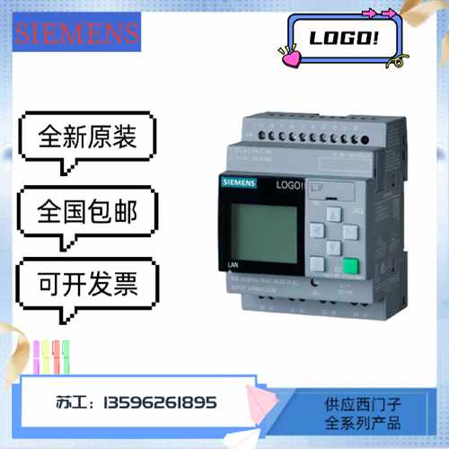 议价西门子LOGO!主机模块6ED1052-1CC08/1FB08/1HB08/1MD08-0BA2/