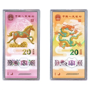 马年生肖纪念钞马钞20元纸币钱币收藏盒1-20张收纳盒龙年钞保护盒