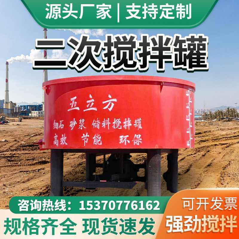 混凝土立式搅拌机储存水泥细石砂浆搅拌罐大容量平口搅拌机全自动,五金/工具,拌料机,淘宝优惠券,粉丝福利购,淘宝优惠卷
