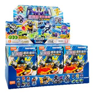 布鲁可积木人变形金刚星辰版第三弹3大力神合体拼装盲盒手办玩具
