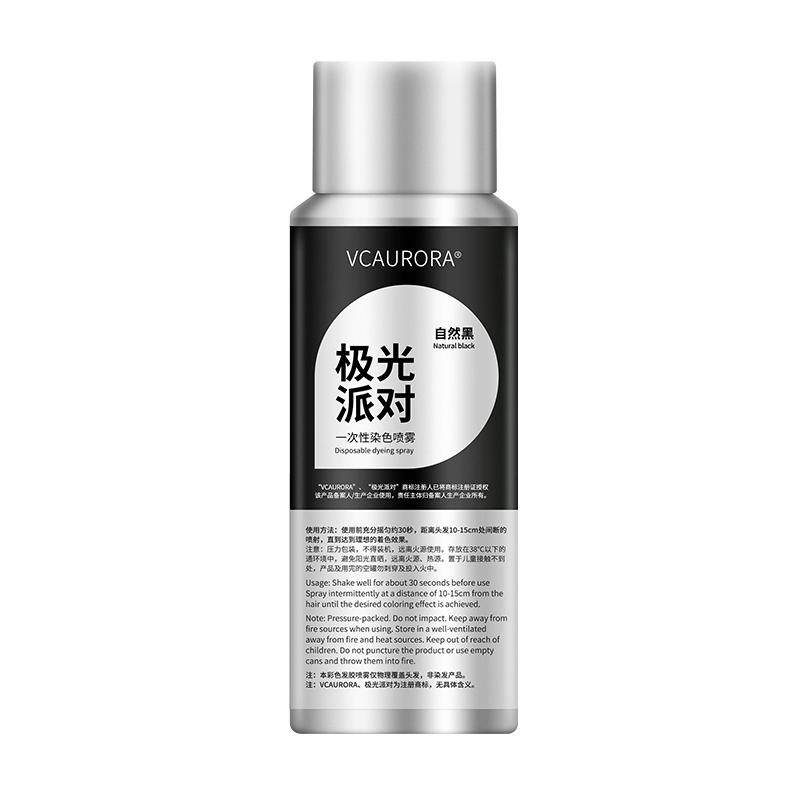 一次性彩发喷雾彩色改发色可洗掉临时换色遮盖白不掉色发喷发胶