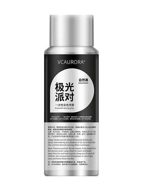 一次性染发喷雾彩色可洗掉