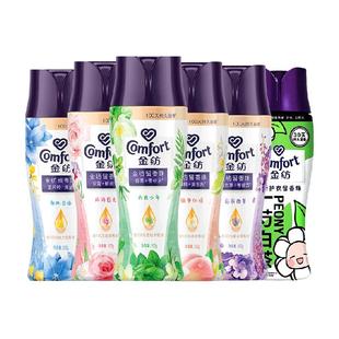 【下拉享优惠】金纺护衣留香珠爆香珠珠心情香氛衣服香水全家适用