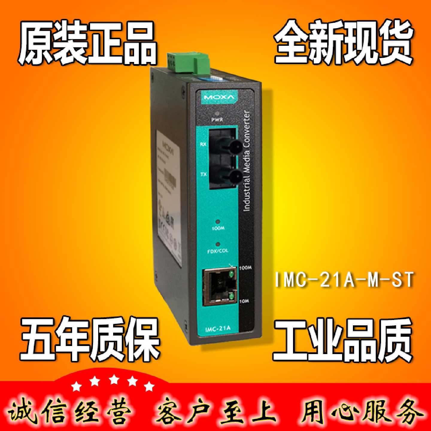 议价摩莎 MOXA IMC-1排线/柔性电路板（F