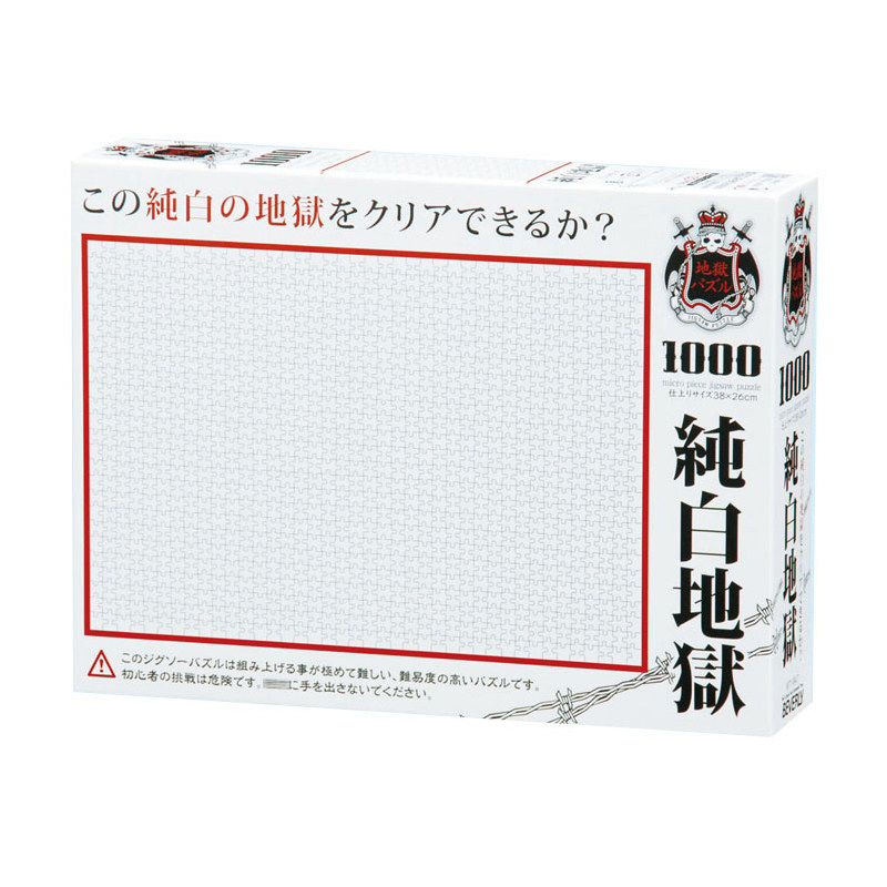 日本Beverly纯白地狱暗黑地狱