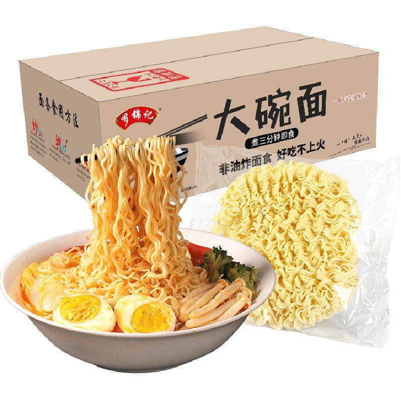 罗锦记广东省大碗面鸡蛋面