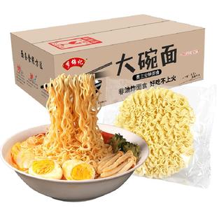 罗锦记大碗面非油炸方便面饼整箱火锅面条拌面煮面挂面鸡蛋炒面