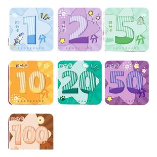 奖励孩子的积分卡奖励卡家庭幼儿园表扬小朋友学生学习表现兑换币奖券儿童好习惯养成激励卡班级积分卡片定制