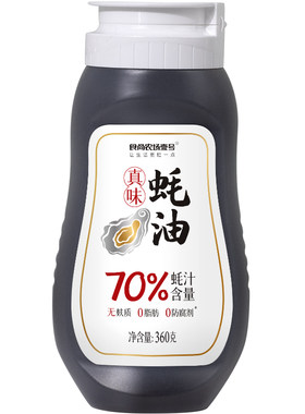 食尚农场壹号0防腐剂蚝油70%蚝汁