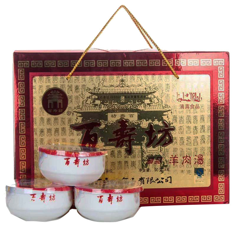 山东单县百寿坊羊肉汤精品礼盒