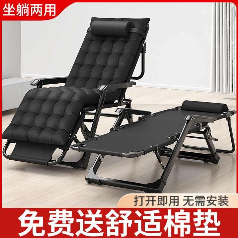 躺椅午休折叠办公室午睡床夏季懒人阳台靠背椅子可躺可坐两用久坐