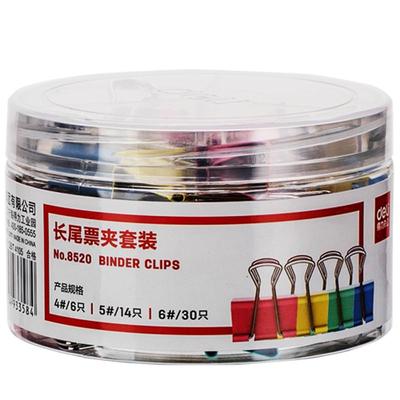 得力大中小号多规格票夹办公用品