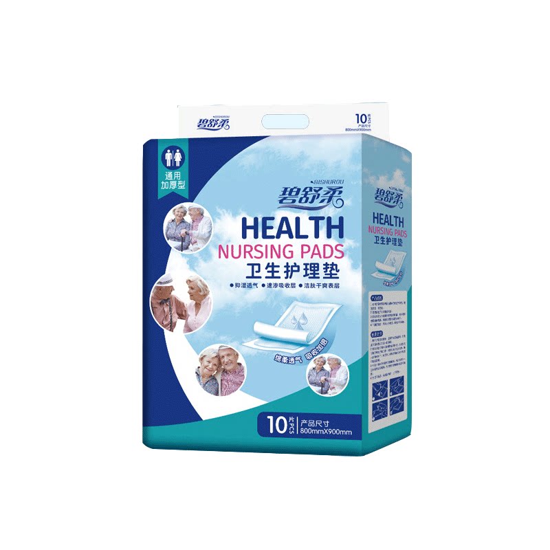 碧舒柔大人护理垫大号6090老人尿不湿老年人纸尿片隔尿垫床垫80片
