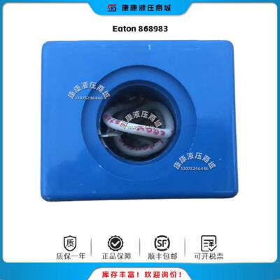 议价伊顿 Eaton 868983 威格士Vickers线圈全新原装