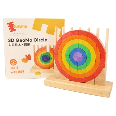 德国Dusyma彩虹积木儿童益智玩具蒙氏教具幼儿园早教空间思维玩具