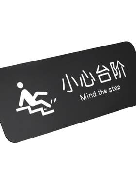 小心地滑提示牌当心台阶警示地贴