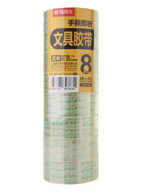 晨光文具胶带AJD97370透明胶带