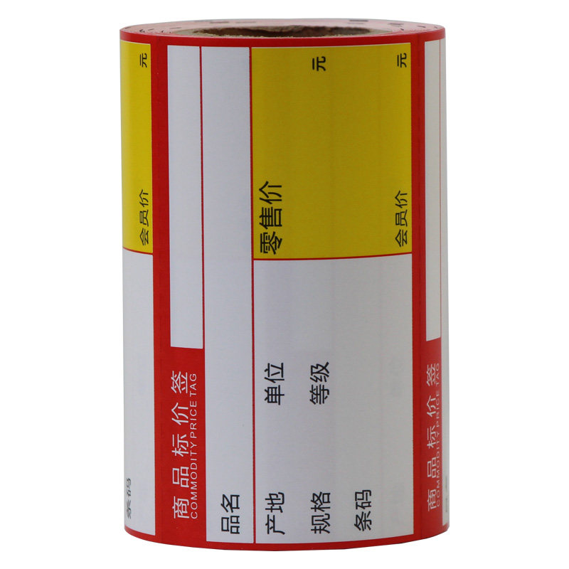 佳博m322商品价格签卡纸超市标价