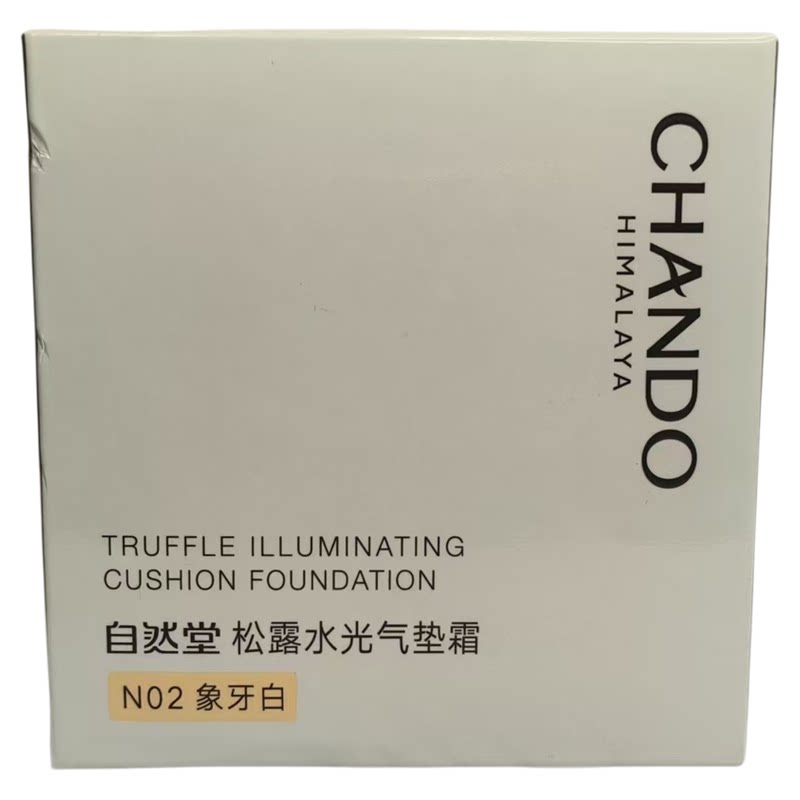 自然堂松露水光气垫霜正装替换装