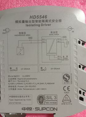 议价全新原装中控SUPCON 模拟量输出型智能隔离式安全栅 HD5546