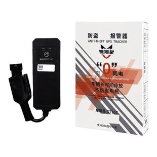 摩羯星零功耗GPS豪爵UHR150专用4G零功耗防盗报警器