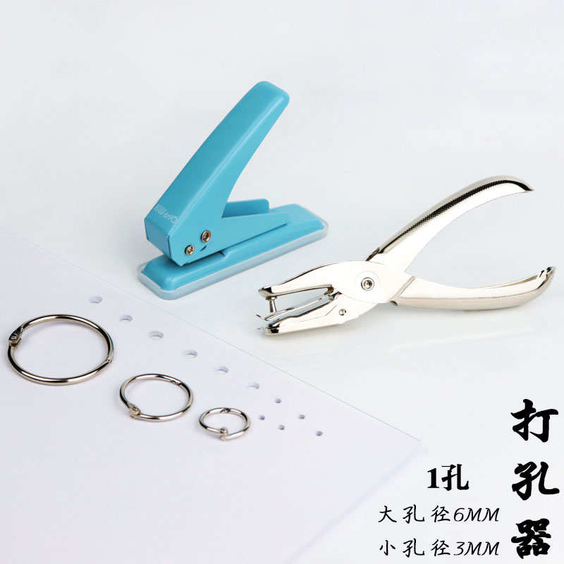 3mm单孔打孔机迷你手动卡片打孔器手工活页纸圆孔洞纸张打孔径6mm
