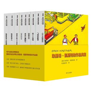 当当网正版童书 埃里希?凯斯特纳作品典藏（彩图拼音版）——动物会议