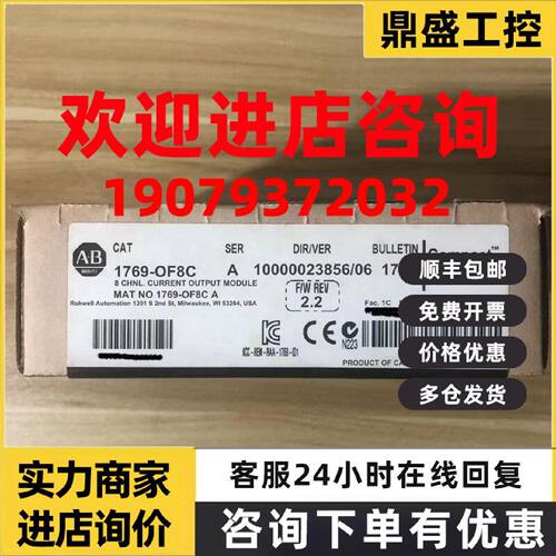 议价AB罗克韦尔 1769-OF8C 1769-OF8V 1769-OF4CI 1769-OF4VI 包