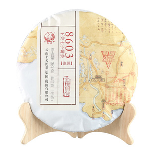 下关沱茶七子饼茶 2019年金榜8603饼茶357g 云南茶叶普洱生茶泡饼