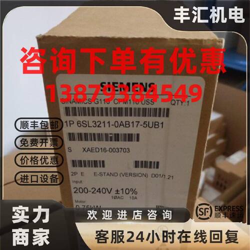 议价6SL3211-0AB17-5UB1西门子G110 0.75KW变频器 6SL32110AB175U