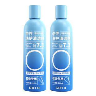 GOTO洗鞋神器球鞋洗护去污清洁剂小白鞋运动鞋中性清洗液擦鞋神器