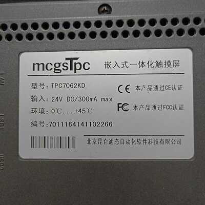 询价-昆仑通态TPC7062KD触摸屏，24V供电，带USB接口，