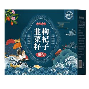 韭菜籽枸杞茶搭韭菜籽粉炒熟的中药材官方旗舰店男性野生佰草令