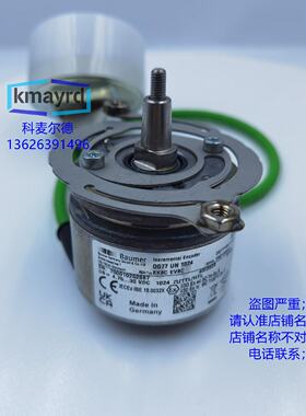 议价Baumer OG77UN1024 SEW-Typ EK8C EV8C 保盟编码器 报价为准