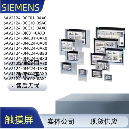 议价6AV2124-0GC/0JC/0MC/0QC/01/10/13/02/24-0/1/AX/SA/AB/BB/B